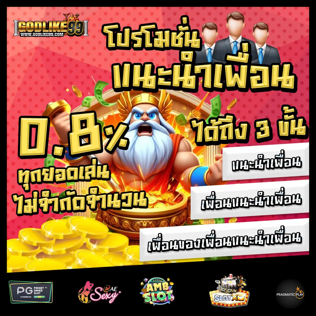 Promotion 1