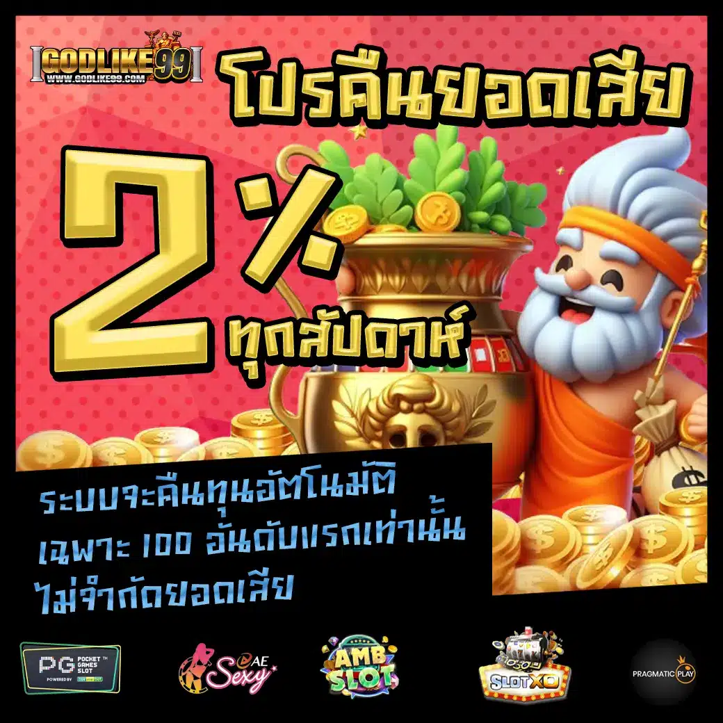 Promotion 3