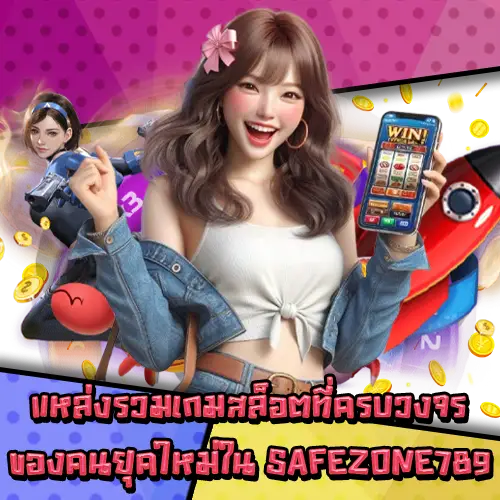 SAFEZONE789 SAFEZONE789