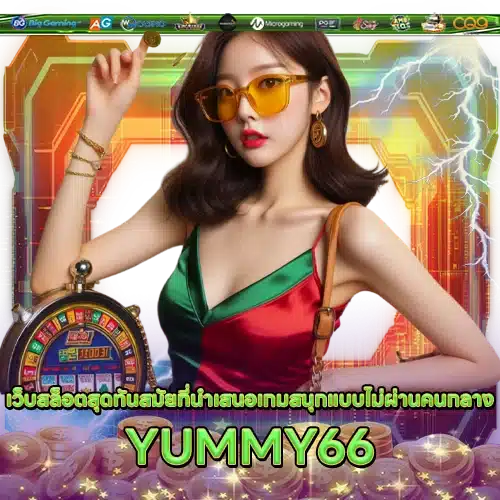 YUMMY66 YUMMY66