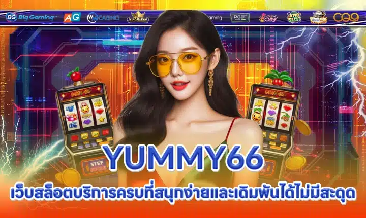 YUMMY66 YUMMY66