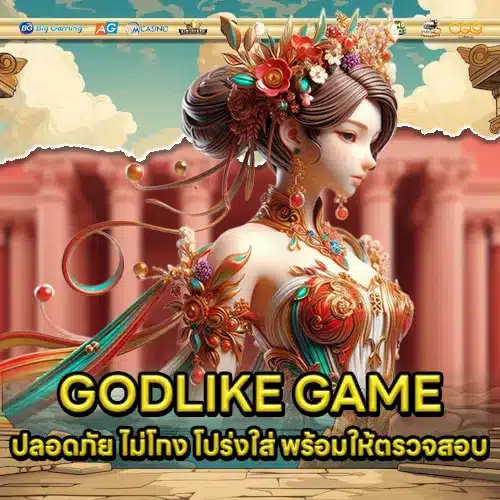 GODLIKE99 2 GODLIKE99 2