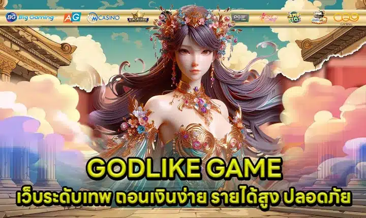 GODLIKE99 Cover GODLIKE99 Cover